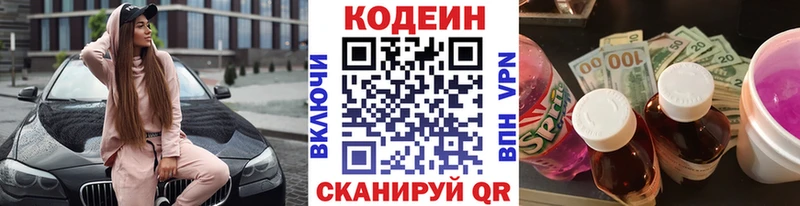 Codein Purple Drank  купить  цена  Данков 