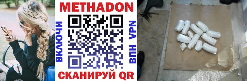 МЕТАДОН VHQ  Данков 